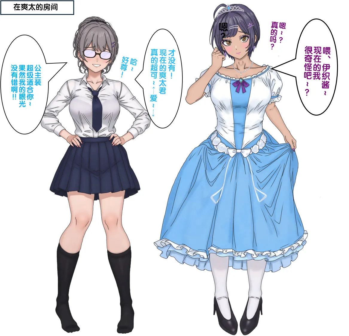 变成辣妹【狼姬个人汉化】（ongoing） page 77 original parody - mind control shemale hentai manga - read online free