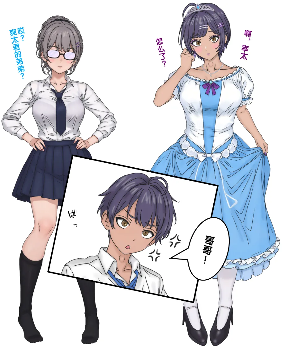 变成辣妹【狼姬个人汉化】（ongoing） page 80 original parody - mind control shemale hentai manga - read online free