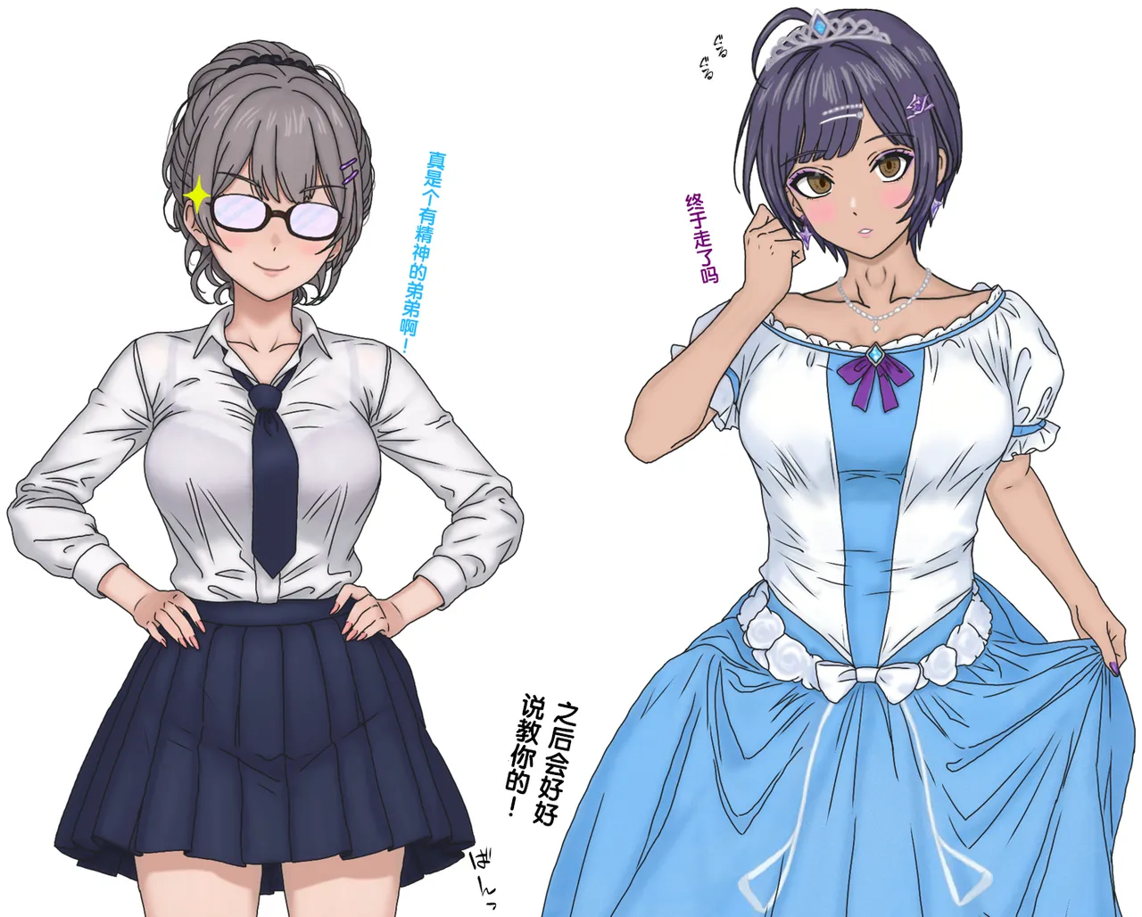 变成辣妹【狼姬个人汉化】（ongoing） page 84 original parody - shemale mind control hentai manga - read online free