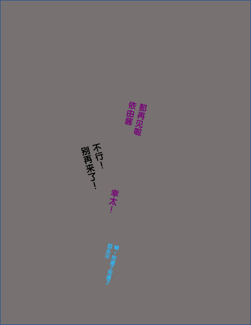 变成辣妹【狼姬个人汉化】（ongoing） page 87 original parody - shemale mind control hentai manga - read online free