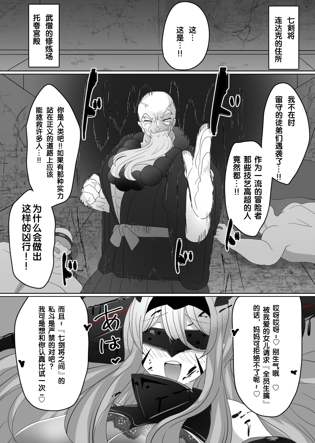 Matenshoku no Yakata 4 page 24 original parody - thigh high boots females only hentai manga - read online free