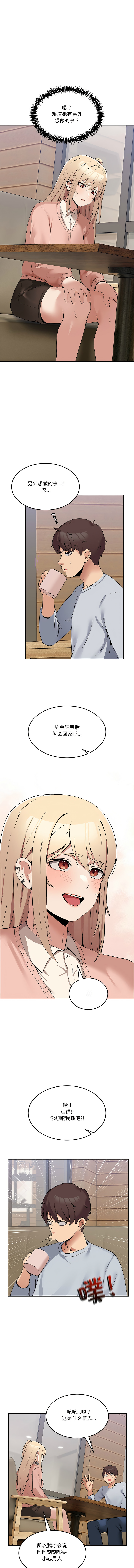 男人止步 1-4 page 24 - big breasts story arc hentai manga - read online free