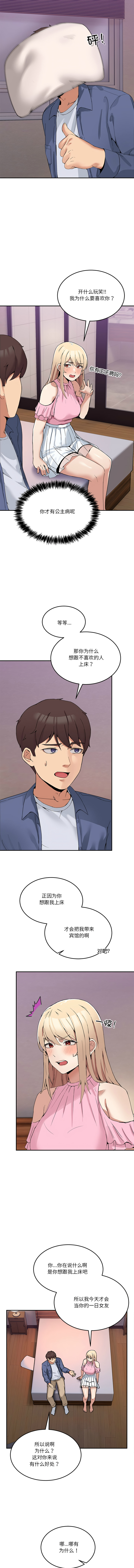 男人止步 1-4 page 50 - big breasts story arc hentai manga - read online free