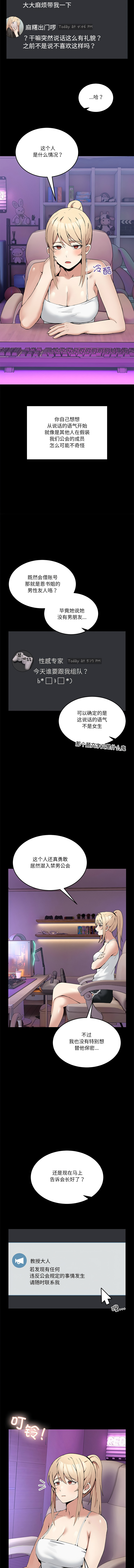 男人止步 1-4 page 52 - big breasts story arc hentai manga - read online free