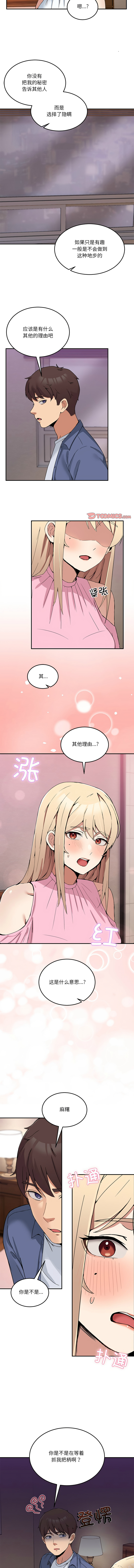 男人止步 1-4 page 54 - big breasts story arc hentai manga - read online free