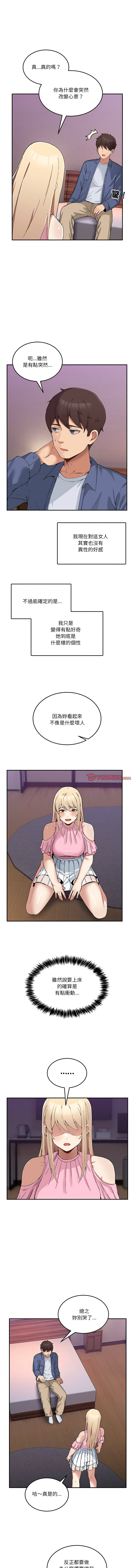 男人止步 1-4 page 64 - big breasts story arc hentai manga - read online free