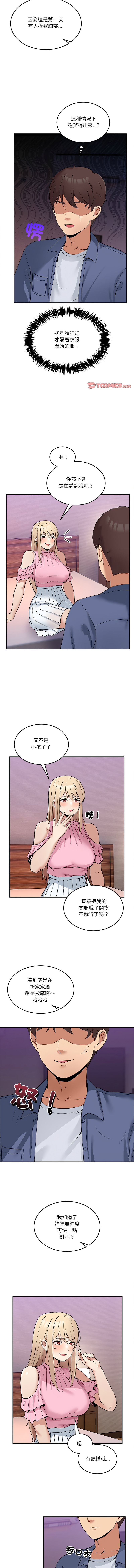 男人止步 1-4 page 71 - big breasts story arc hentai manga - read online free