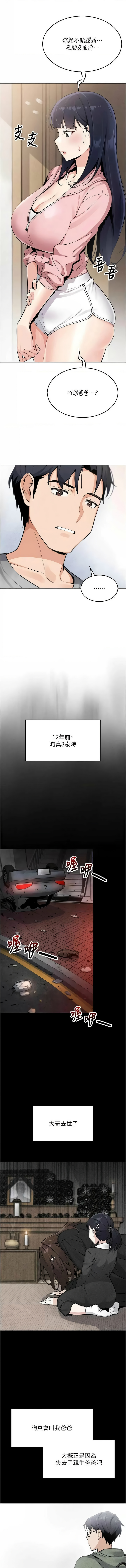 我的掌上明珠 1-7 page 102 - big breasts story arc hentai manga - read online free