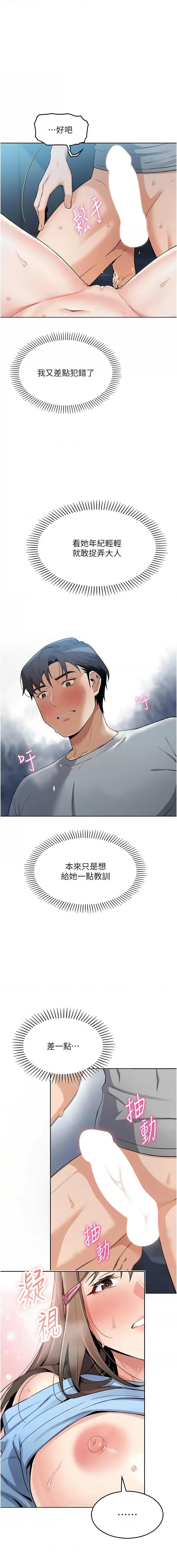 我的掌上明珠 1-7 page 138 - big breasts story arc hentai manga - read online free