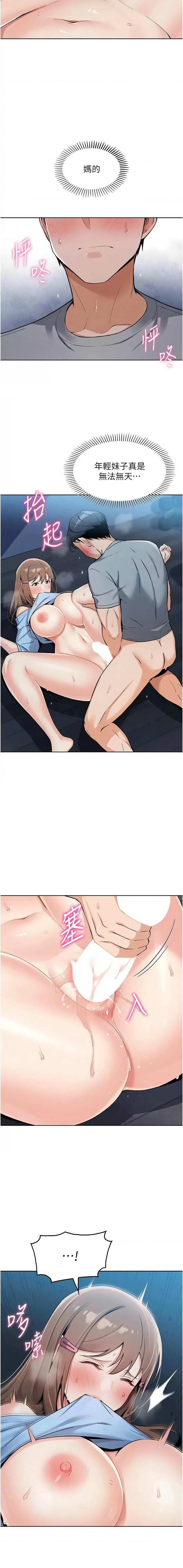 我的掌上明珠 1-7 page 140 - big breasts story arc hentai manga - read online free