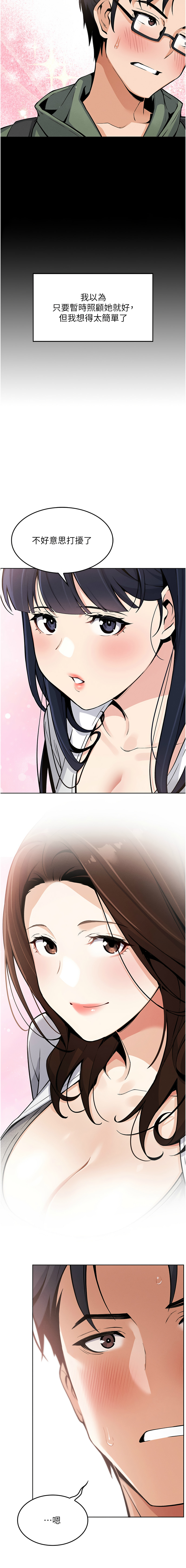 我的掌上明珠 1-7 page 15 - big breasts story arc hentai manga - read online free