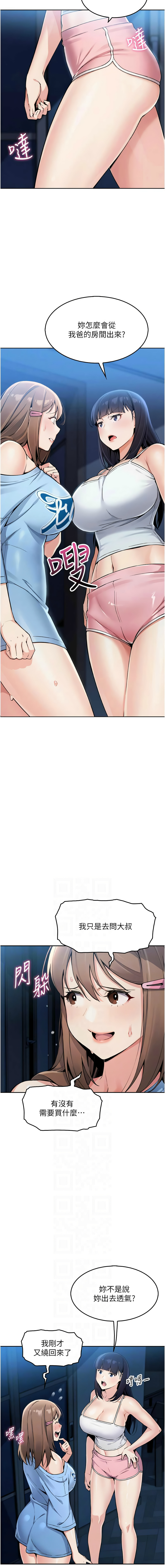 我的掌上明珠 1-7 page 166 - big breasts story arc hentai manga - read online free