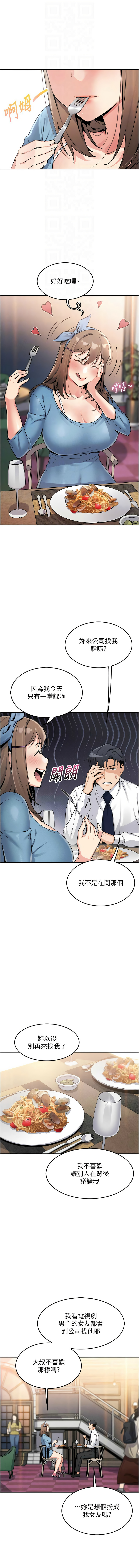 我的掌上明珠 1-7 page 176 - big breasts story arc hentai manga - read online free