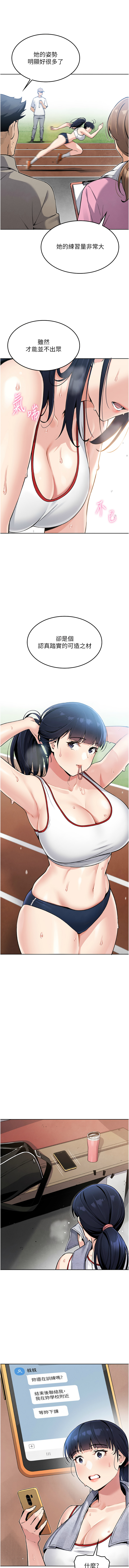 我的掌上明珠 1-7 - Page 22