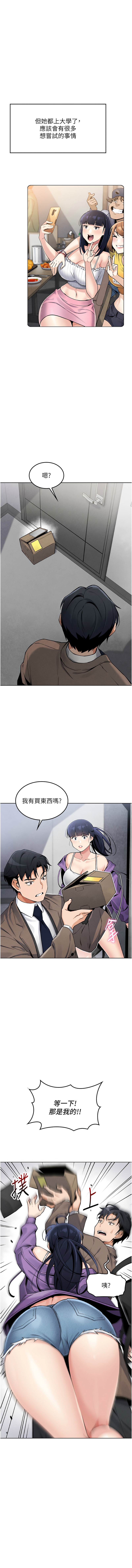 我的掌上明珠 1-7 page 25 - big breasts story arc hentai manga - read online free