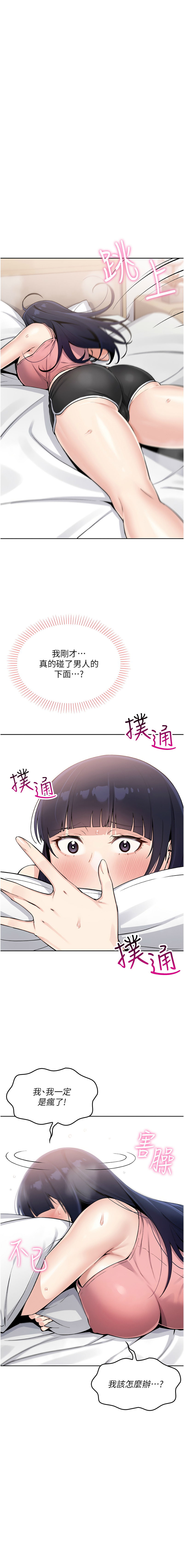 我的掌上明珠 1-7 page 53 - big breasts story arc hentai manga - read online free