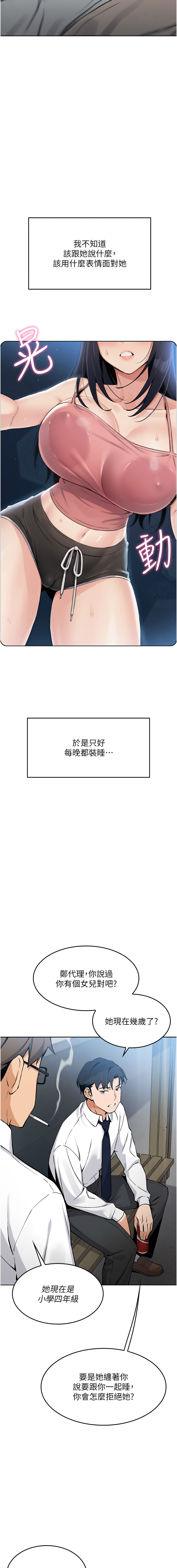 我的掌上明珠 1-7 page 57 - big breasts story arc hentai manga - read online free