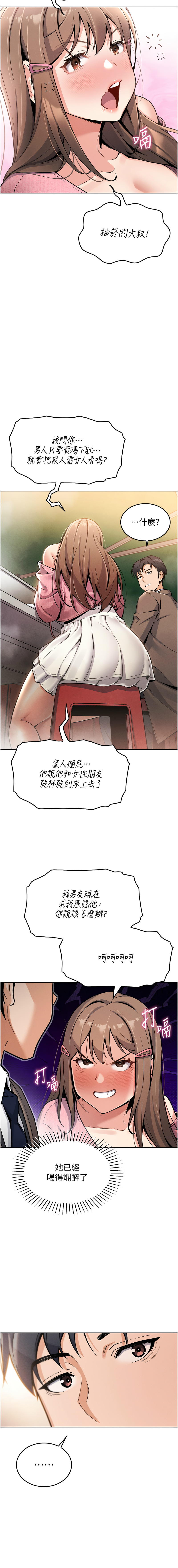 我的掌上明珠 1-7 page 79 - big breasts story arc hentai manga - read online free