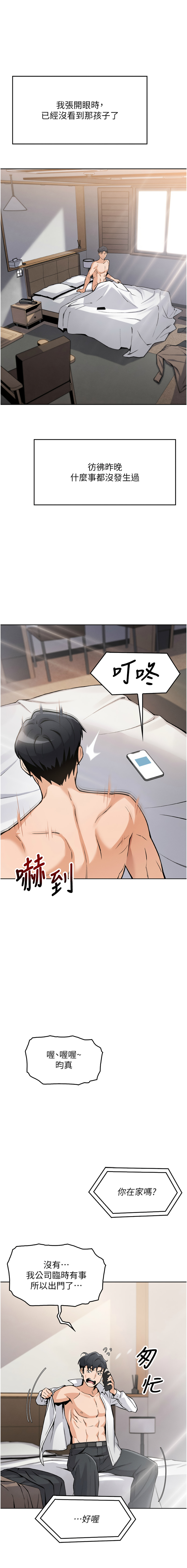 我的掌上明珠 1-7 page 92 - big breasts story arc hentai manga - read online free