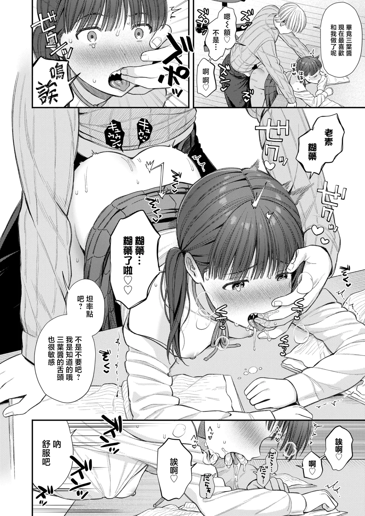 Sensei wa Zurui page 15 - sole female sole male hentai manga - read online free