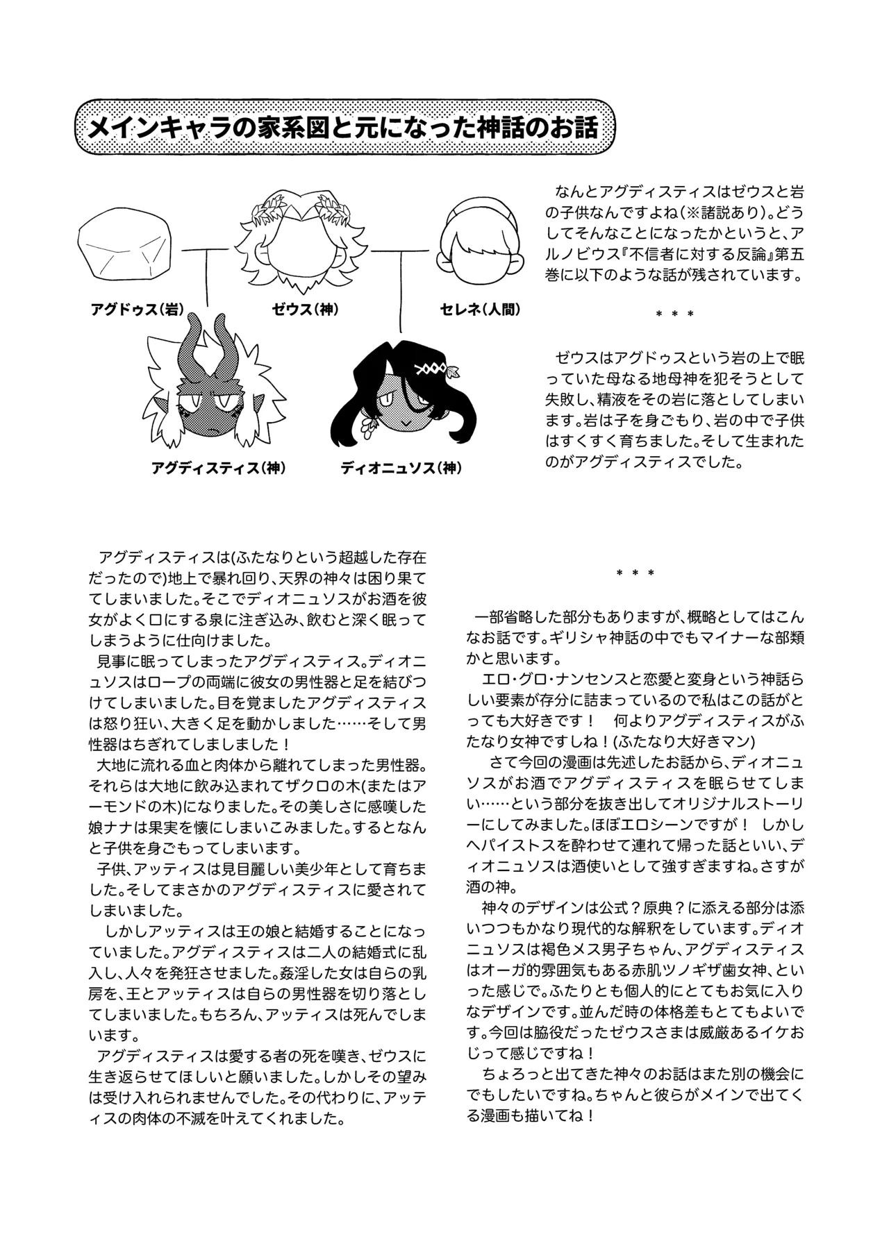 Ta Ude Kinniku Ryōsei Guyū Megami VS Kasshoku 巨尻 Saiyō Mesu Danshishin page 31 original parody - futanari big breasts hentai manga - read online free