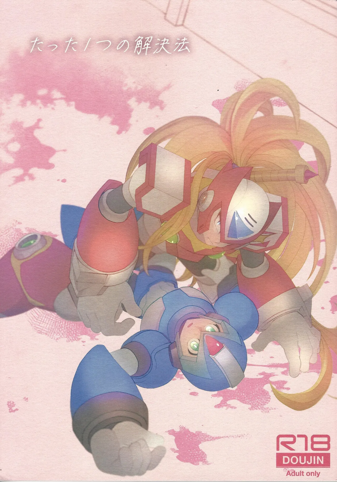 Tatta 1tsu no kaiketsu-ho - Page 1