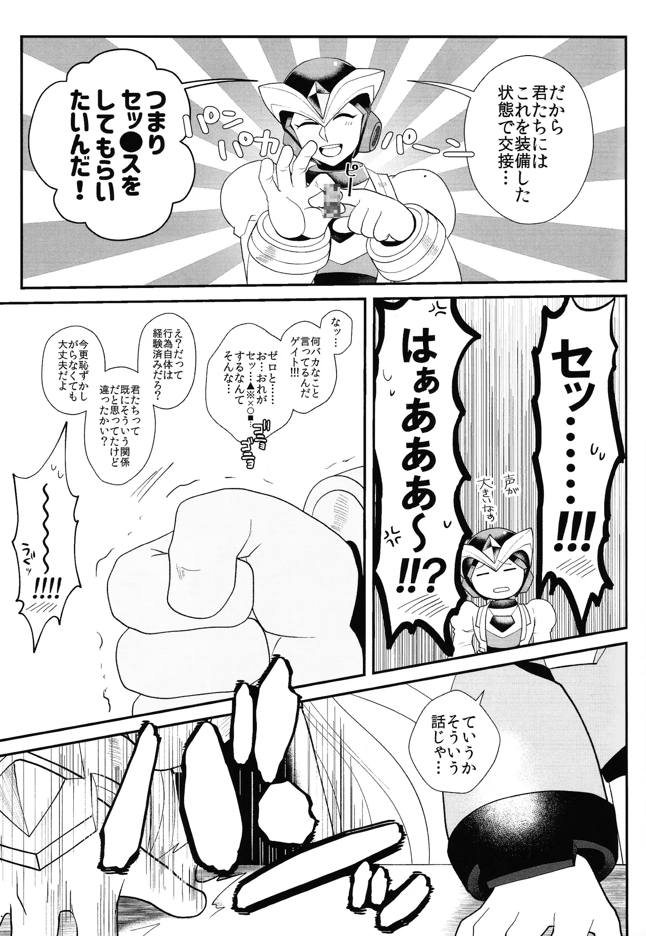 Tatta 1tsu no kaiketsu-ho page 16 featuring mega man x mega man x parody - robot blowjob hentai manga - read online free