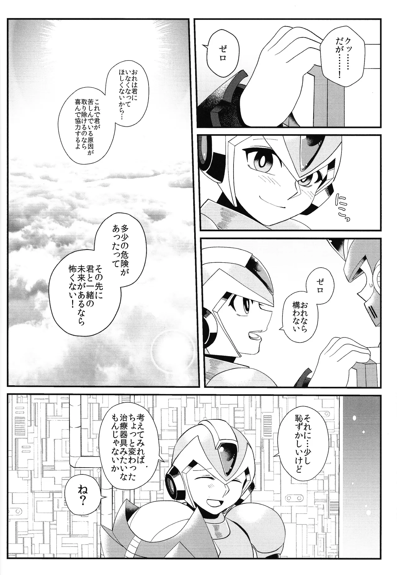 Tatta 1tsu no kaiketsu-ho page 25 featuring mega man x mega man x parody - robot blowjob hentai manga - read online free