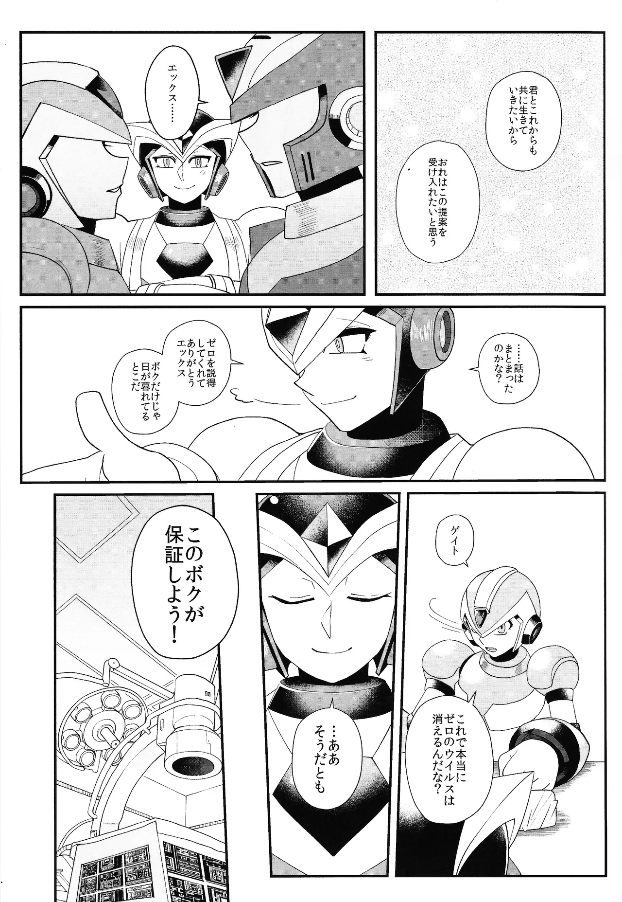 Tatta 1tsu no kaiketsu-ho - Page 26