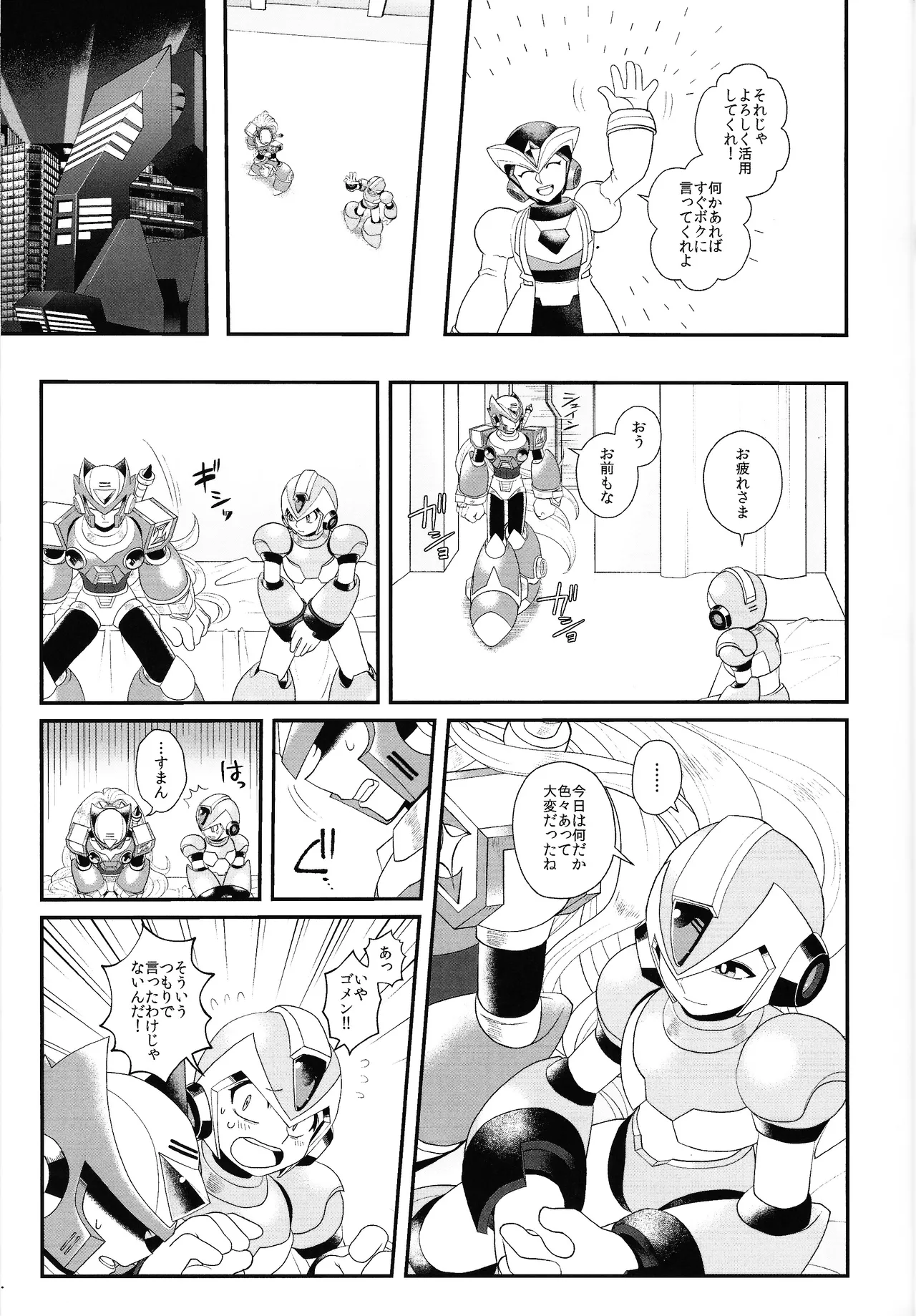 Tatta 1tsu no kaiketsu-ho - Page 28