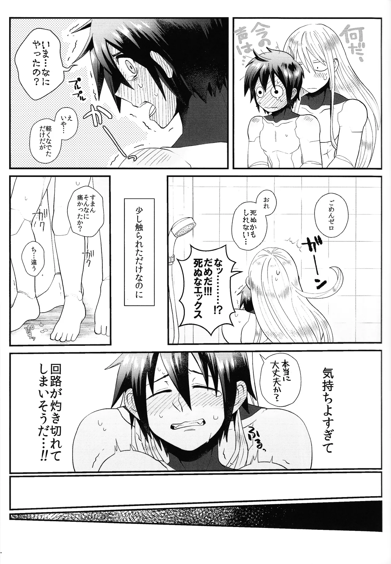 Tatta 1tsu no kaiketsu-ho page 34 featuring mega man x mega man x parody - robot blowjob hentai manga - read online free