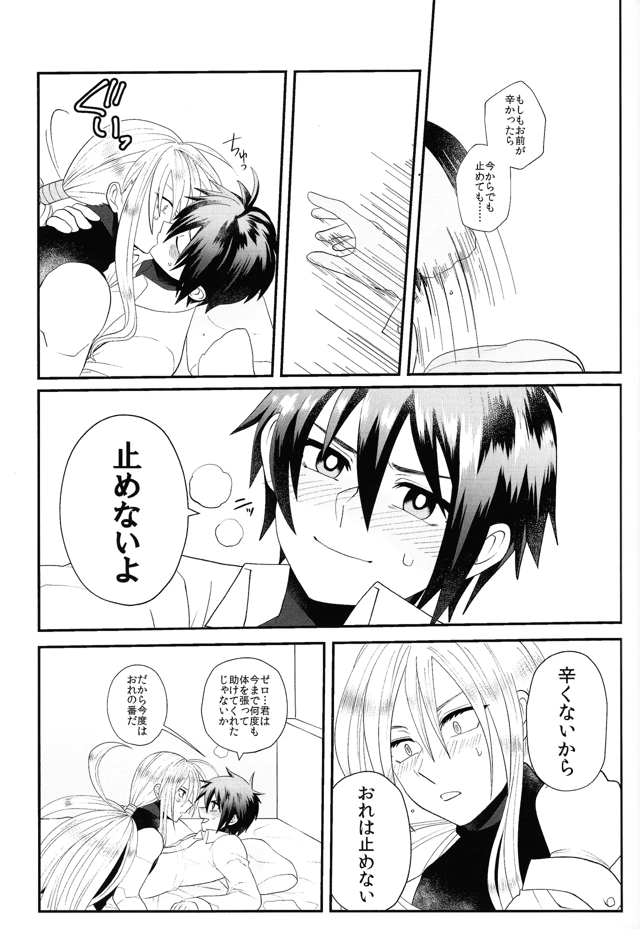 Tatta 1tsu no kaiketsu-ho - Page 36