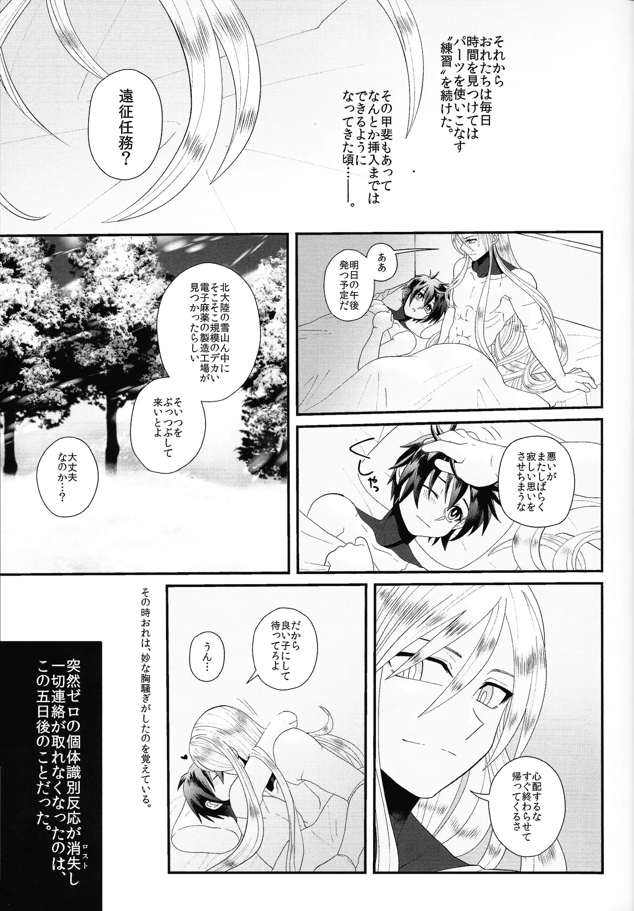 Tatta 1tsu no kaiketsu-ho - Page 38