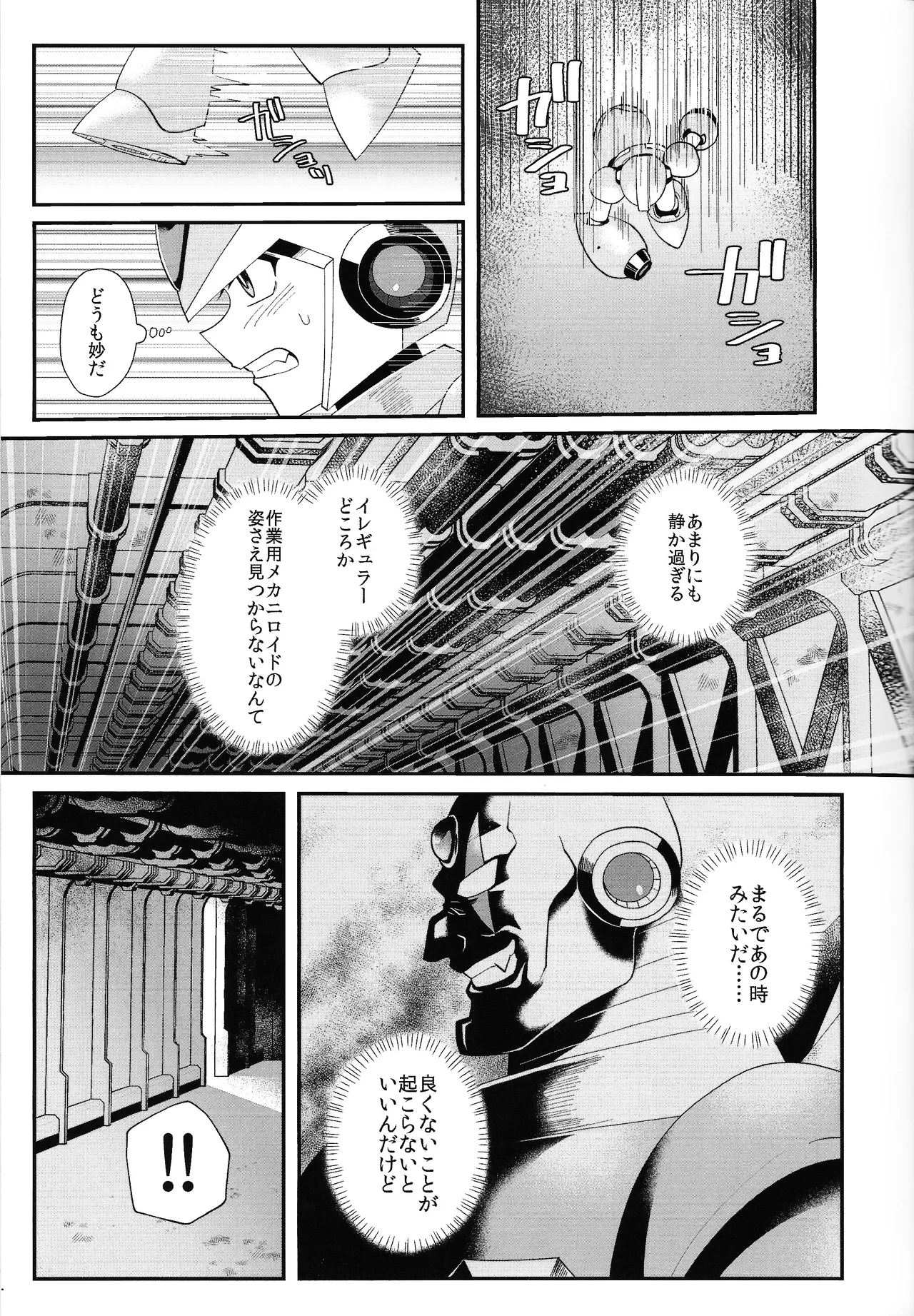 Tatta 1tsu no kaiketsu-ho - Page 42