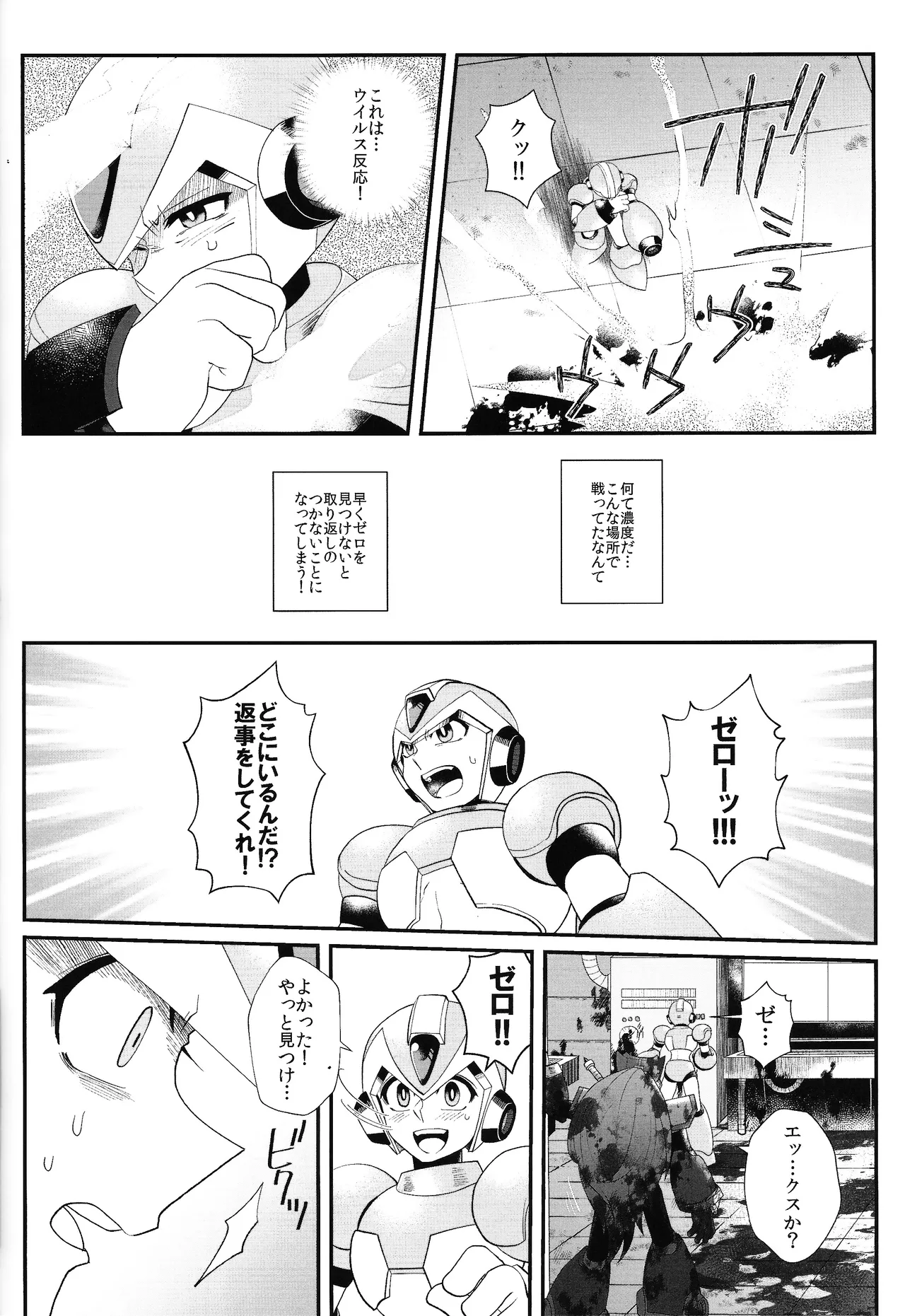 Tatta 1tsu no kaiketsu-ho page 45 featuring mega man x mega man x parody - robot blowjob hentai manga - read online free