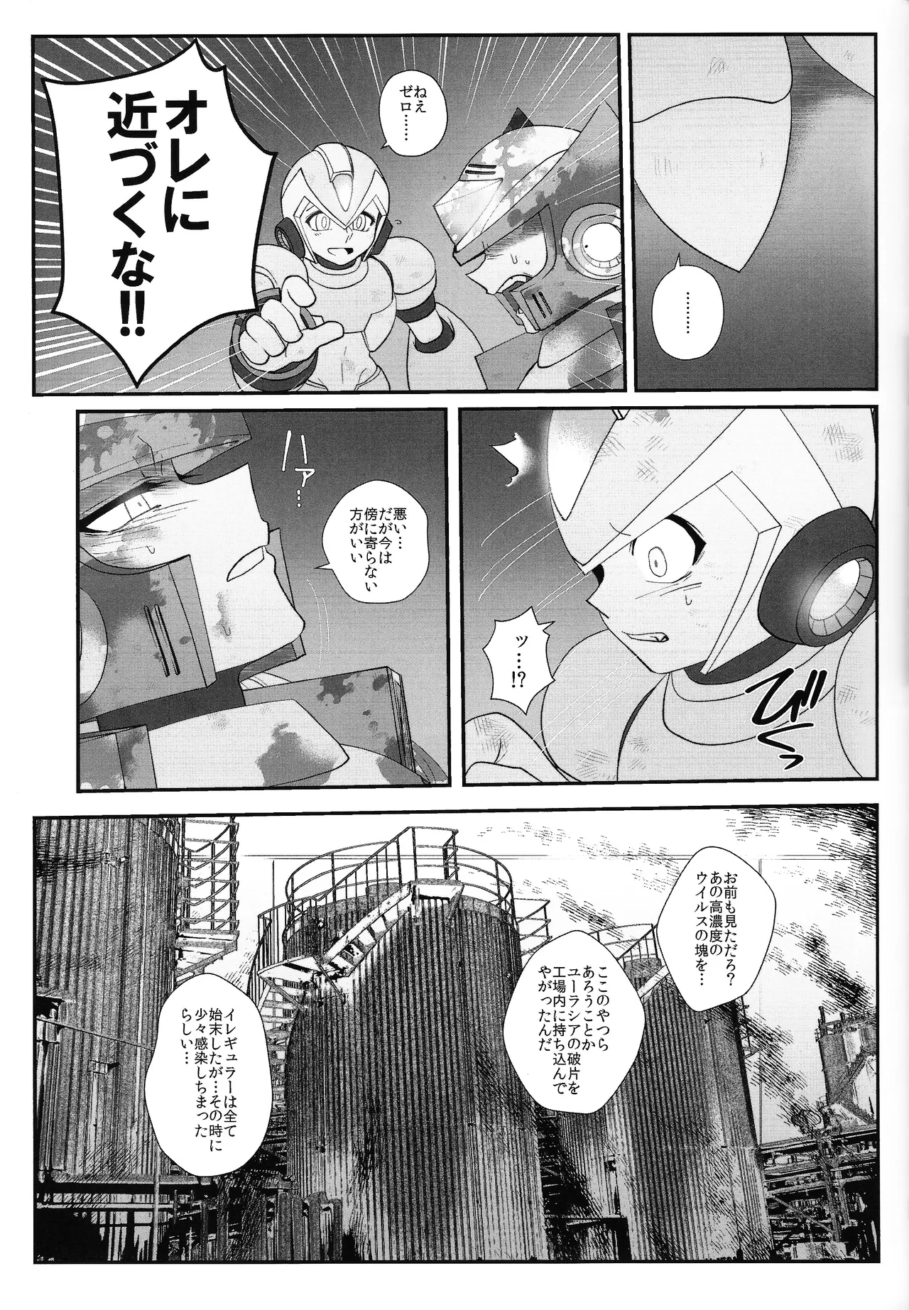 Tatta 1tsu no kaiketsu-ho page 50 featuring mega man x mega man x parody - robot blowjob hentai manga - read online free
