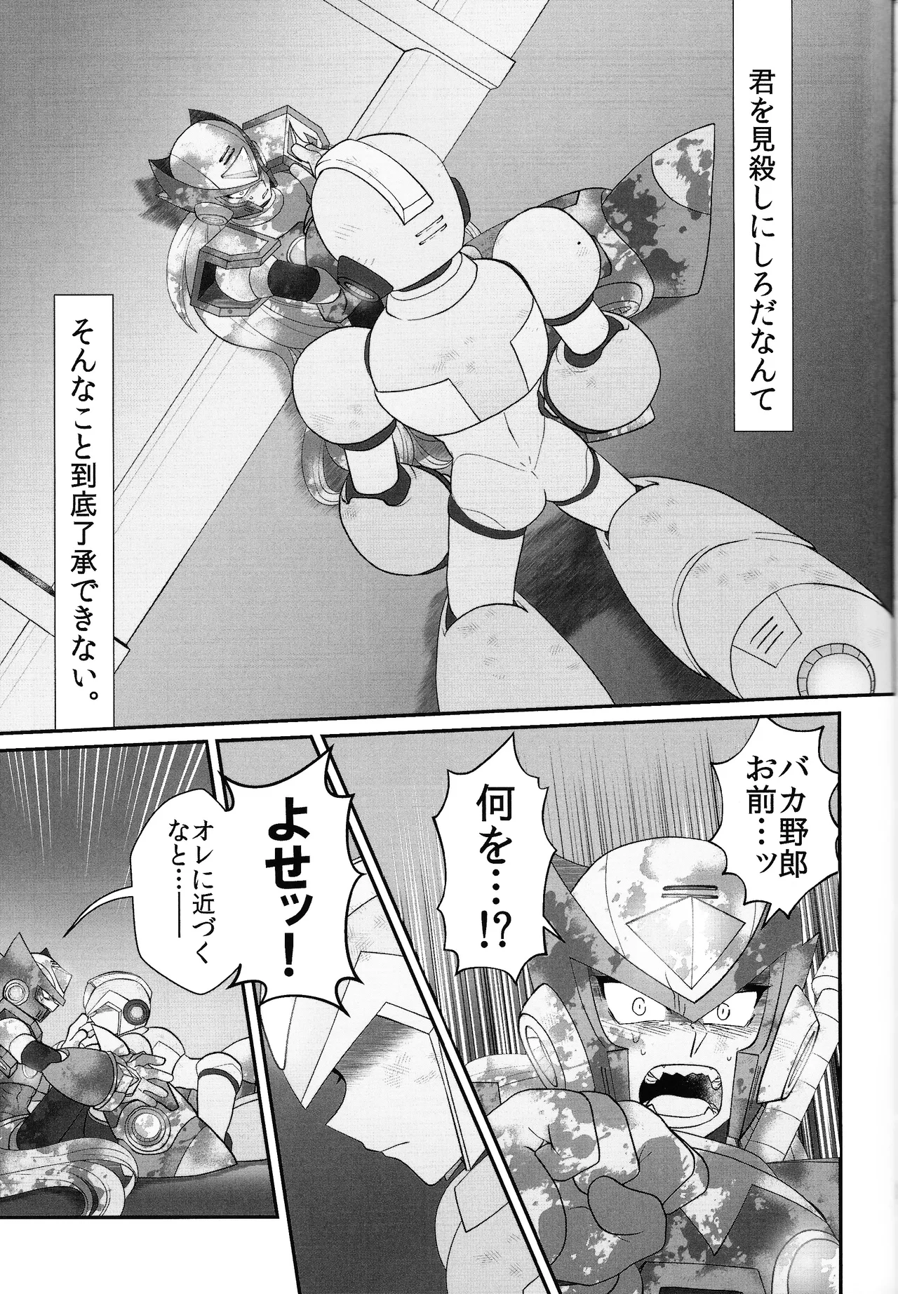 Tatta 1tsu no kaiketsu-ho page 52 featuring mega man x mega man x parody - robot blowjob hentai manga - read online free