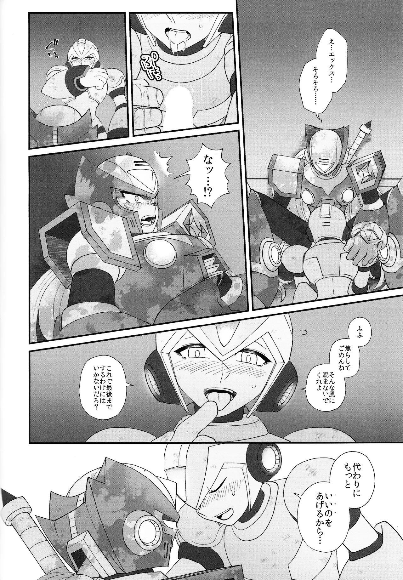 Tatta 1tsu no kaiketsu-ho page 55 featuring mega man x mega man x parody - robot blowjob hentai manga - read online free