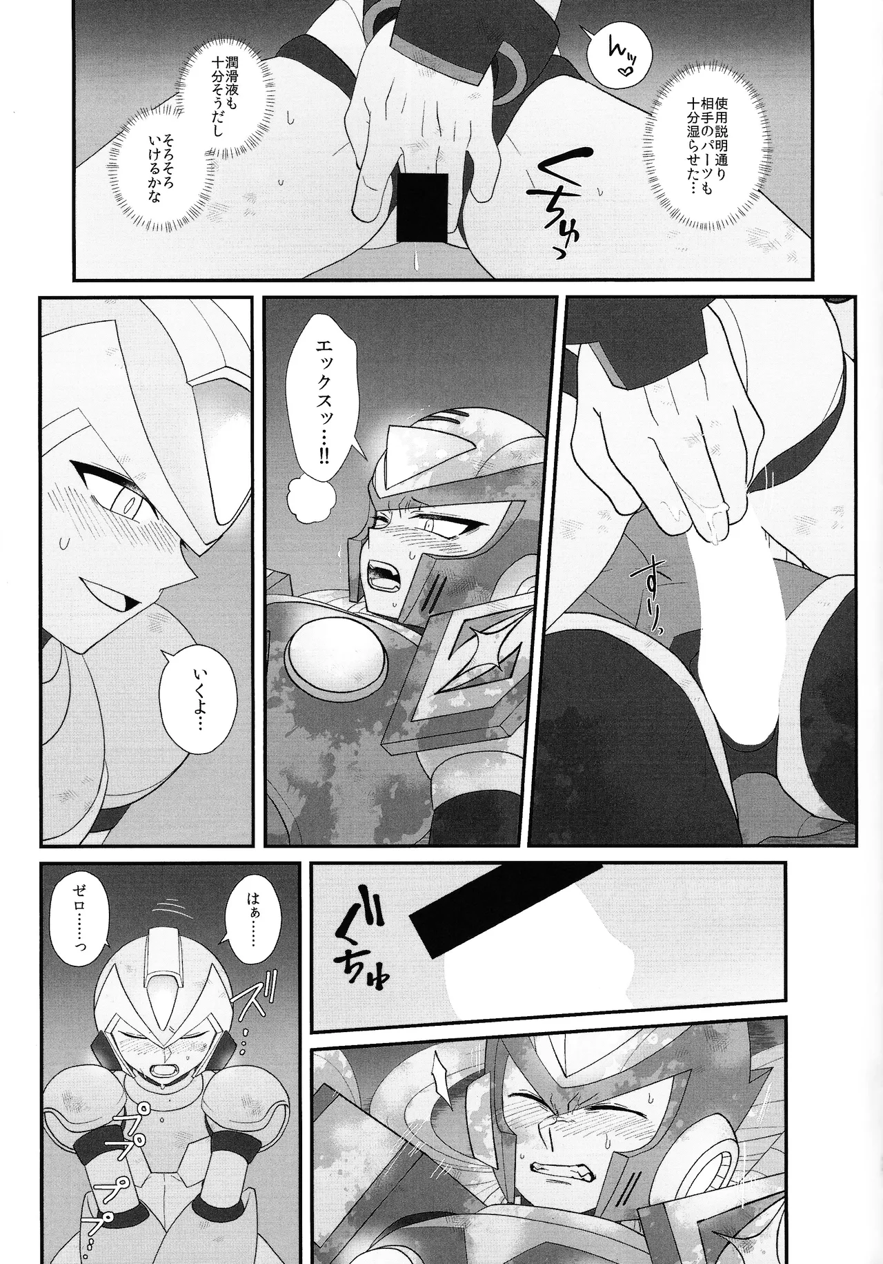 Tatta 1tsu no kaiketsu-ho page 56 featuring mega man x mega man x parody - robot blowjob hentai manga - read online free