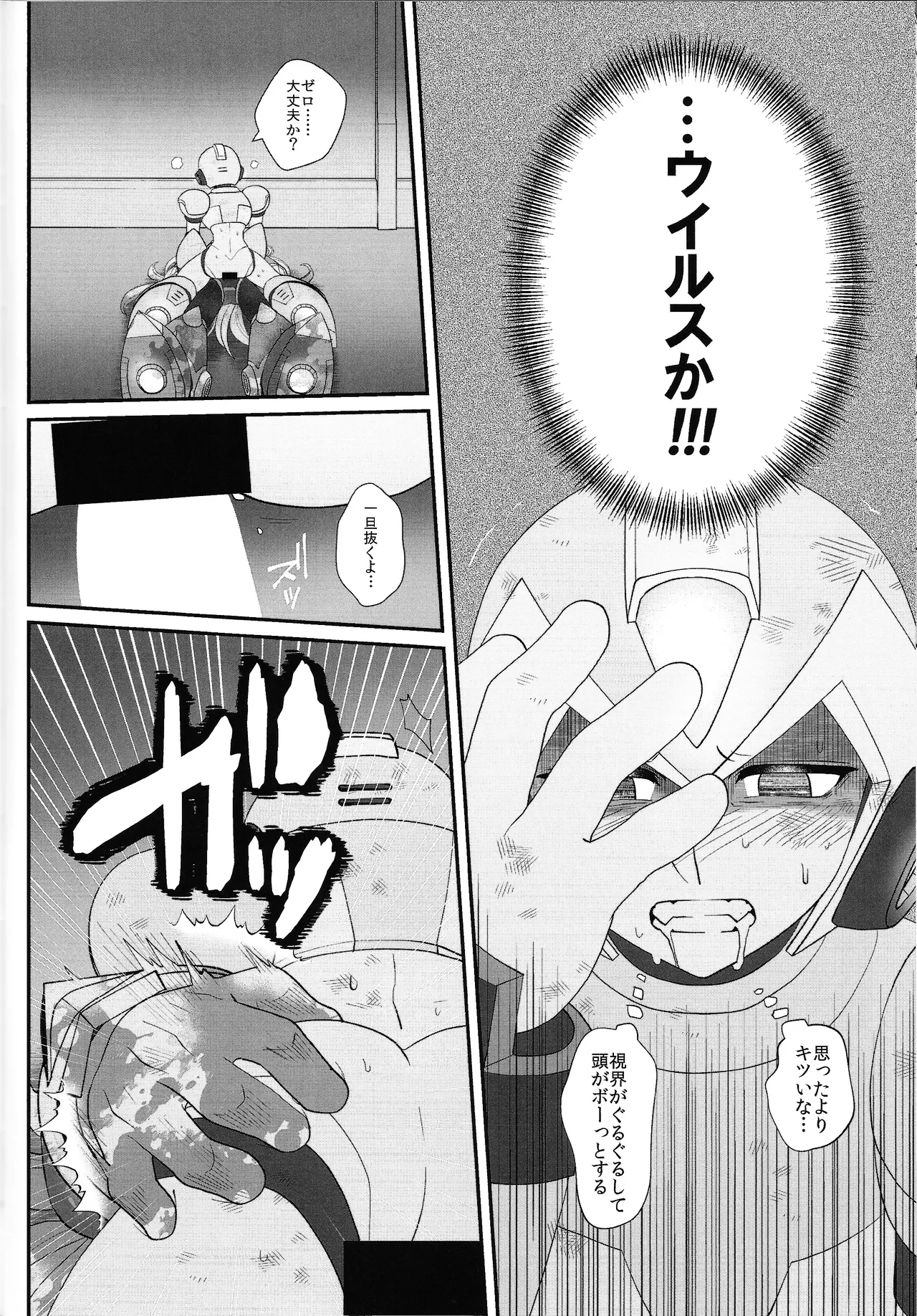 Tatta 1tsu no kaiketsu-ho - Page 61
