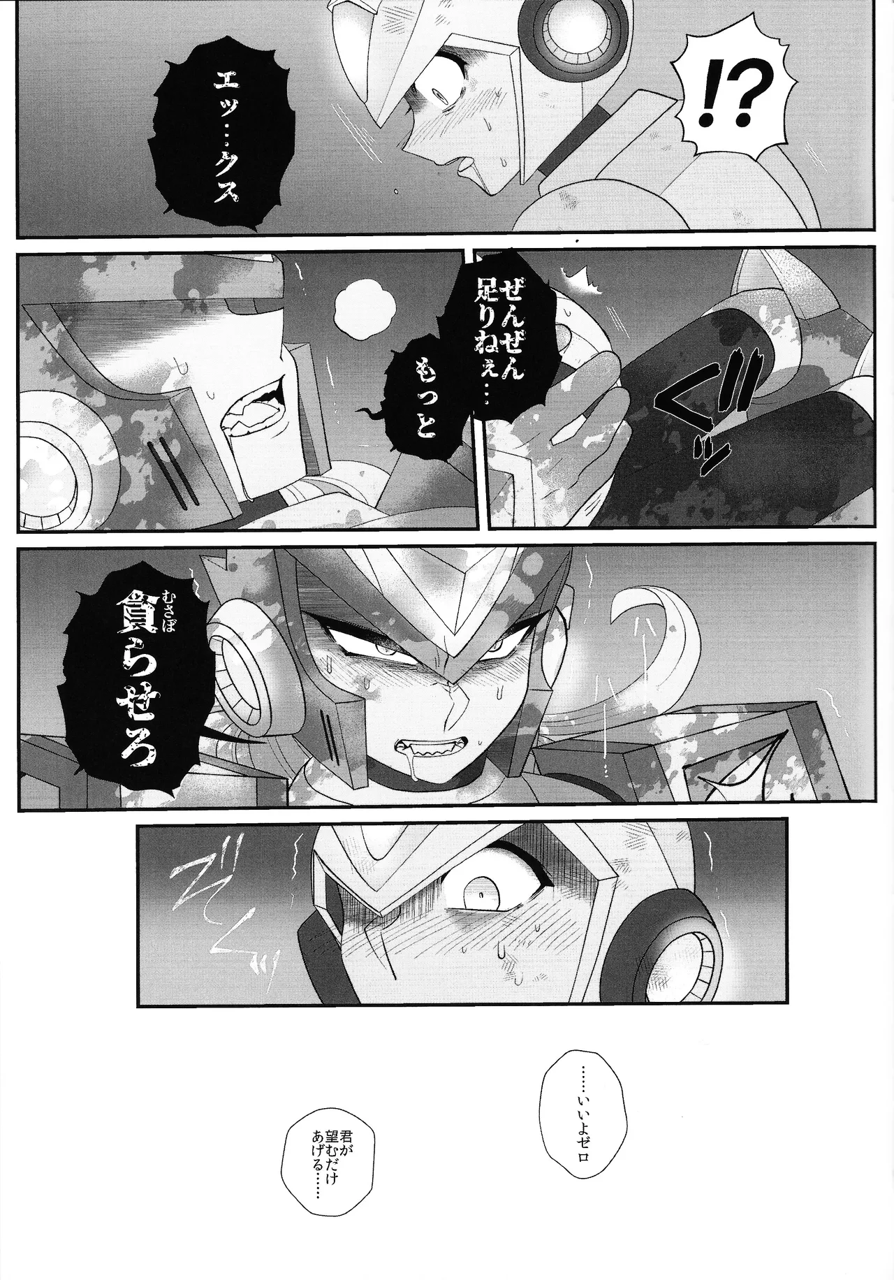 Tatta 1tsu no kaiketsu-ho - Page 62