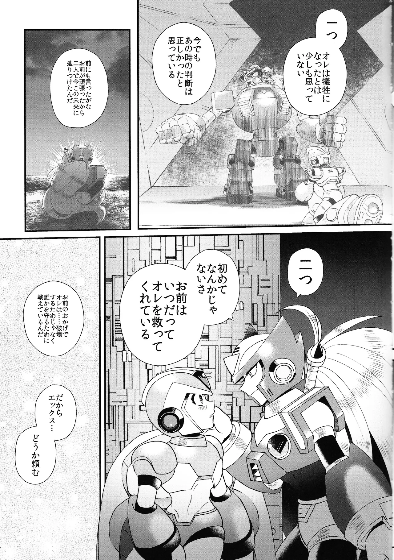 Tatta 1tsu no kaiketsu-ho - Page 74