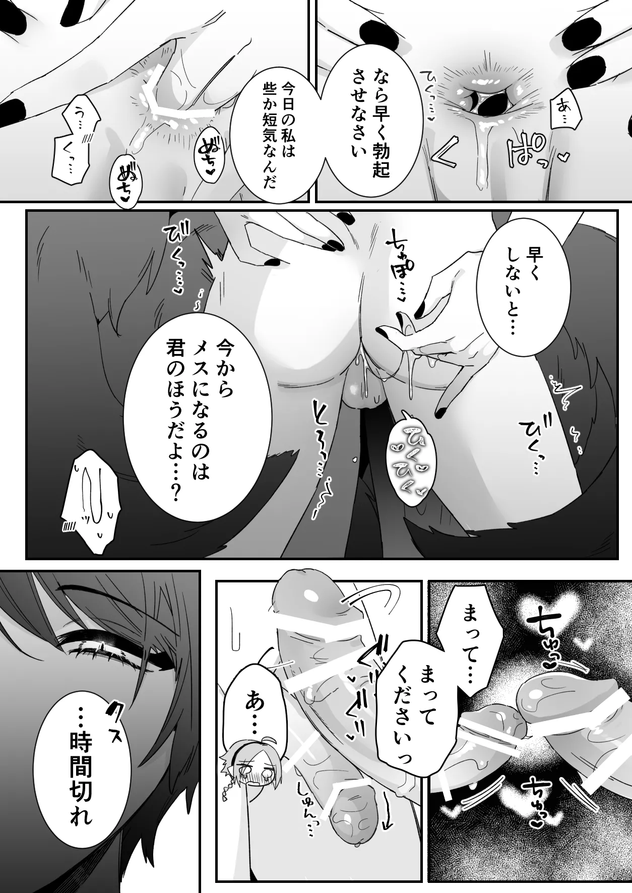 Sen Kitsune no Kai Neko ～ No.2 ～ Extra Edition - Page 13