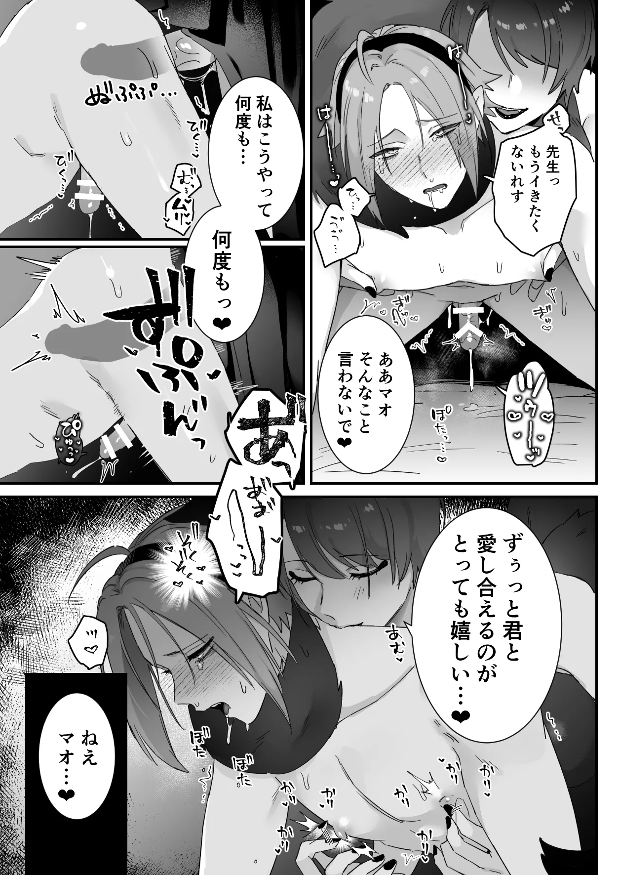 Sen Kitsune no Kai Neko ～ No.2 ～ Extra Edition page 22 original parody - sole male nakadashi hentai manga - read online free