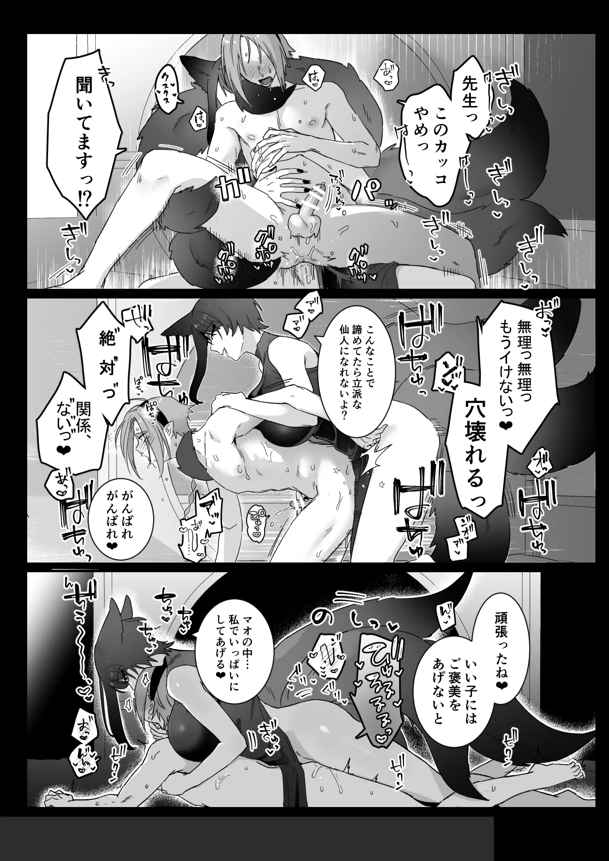 Sen Kitsune no Kai Neko ～ No.2 ～ Extra Edition - Page 24