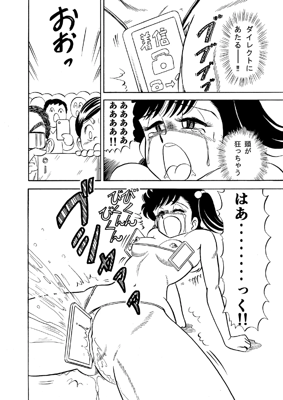 Hard Ecchi Izumi-chan 1 page 21 heart catch izumi-chan parody - multi-work series hentai manga - read online free