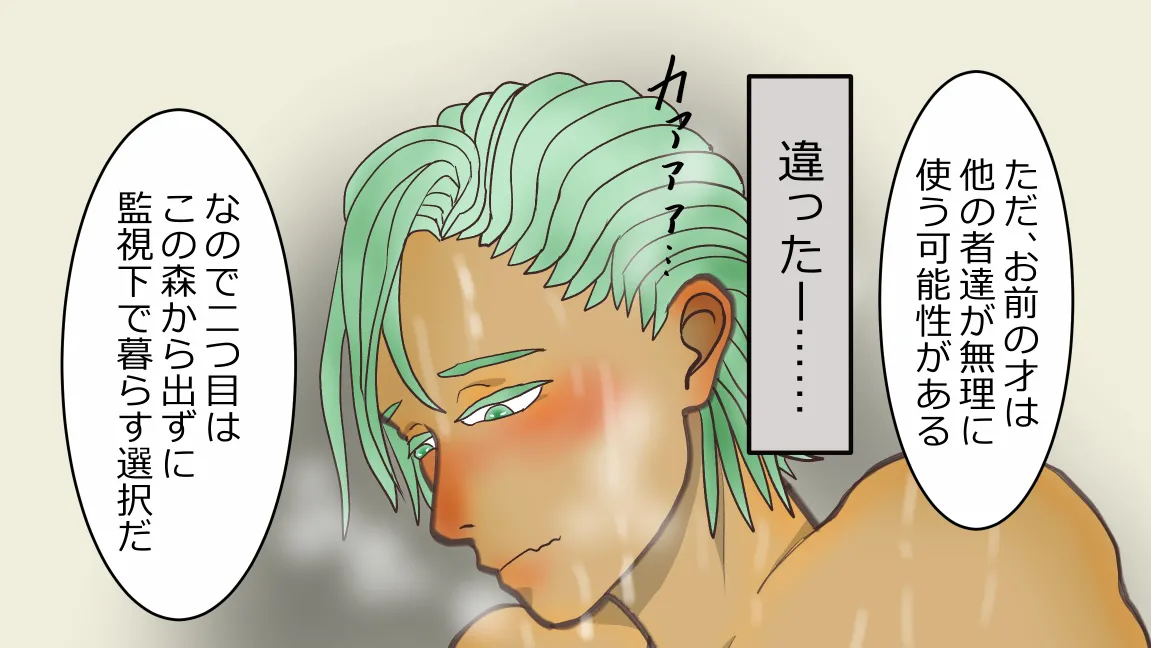 Mori no Kanrisha to Suterare Mamoruhei page 100 original parody - sole female sole male hentai manga - read online free