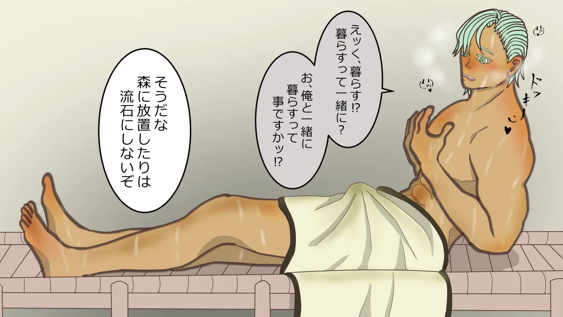 Mori no Kanrisha to Suterare Mamoruhei page 101 original parody - sole female sole male hentai manga - read online free