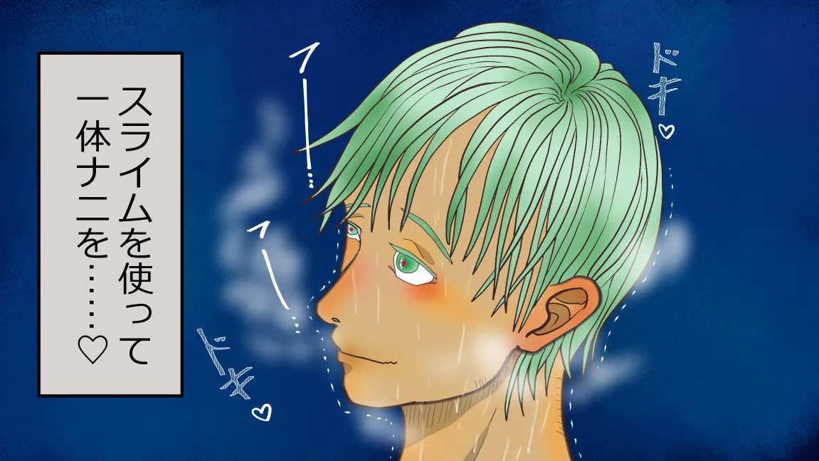 Mori no Kanrisha to Suterare Mamoruhei page 128 original parody - slime big breasts hentai manga - read online free