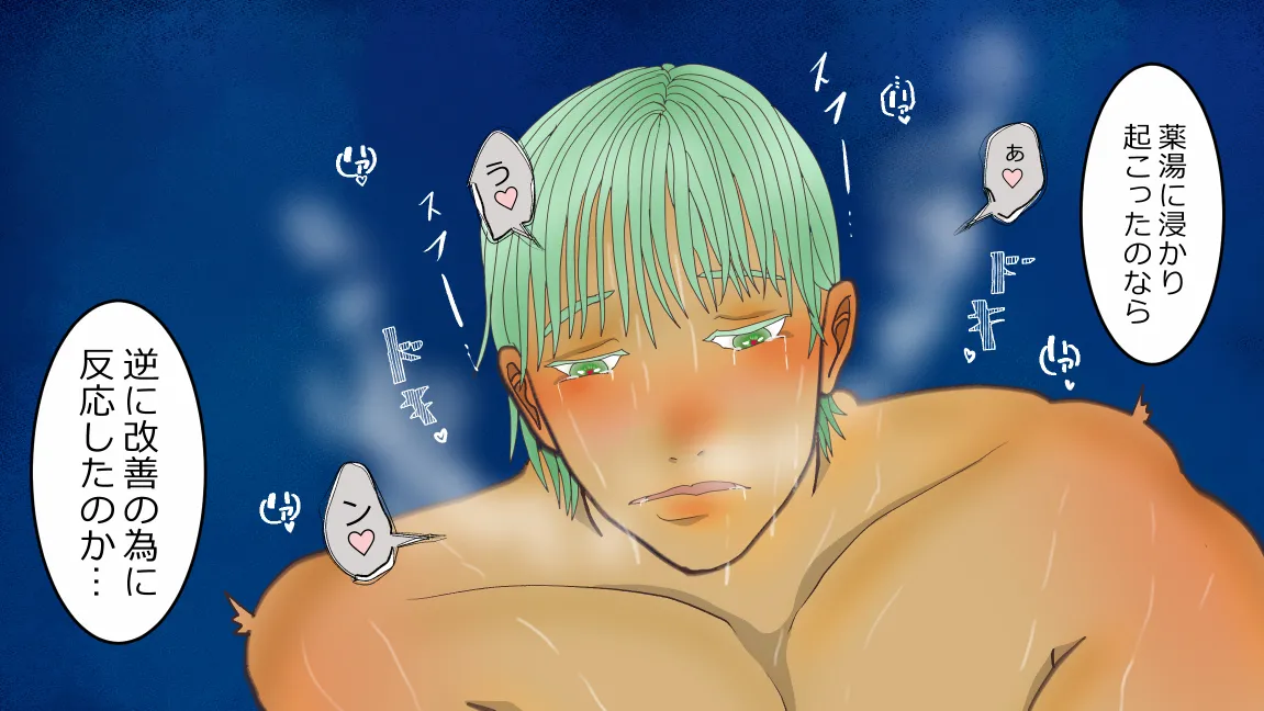 Mori no Kanrisha to Suterare Mamoruhei page 138 original parody - slime big breasts hentai manga - read online free